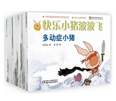 中国作协副主席高洪波的《小猪波波飞》，究竟是本什么书